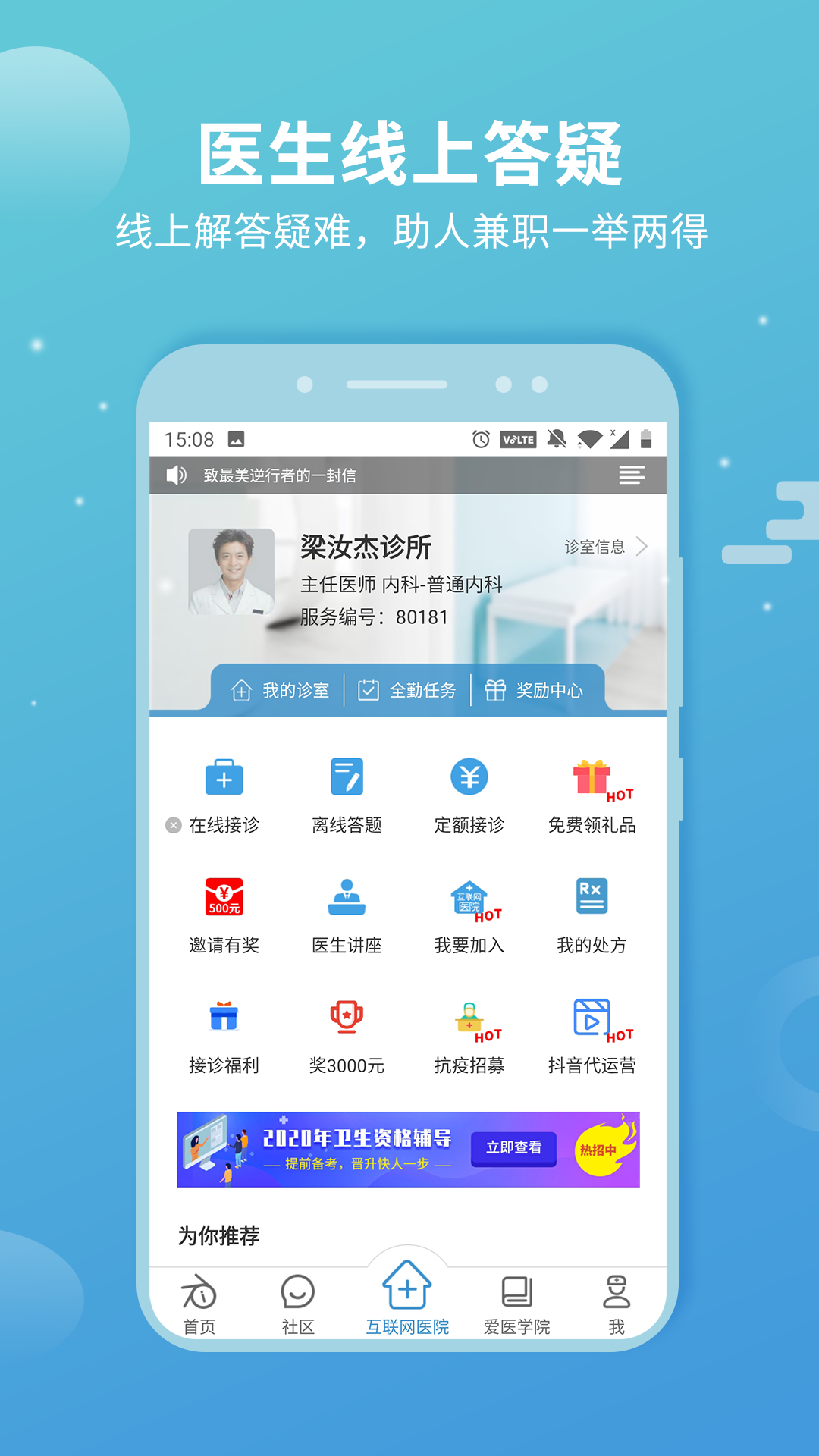 诊疗助手v9.9.4截图3