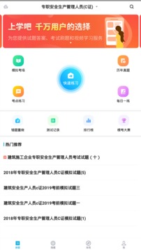 三類人員截圖
