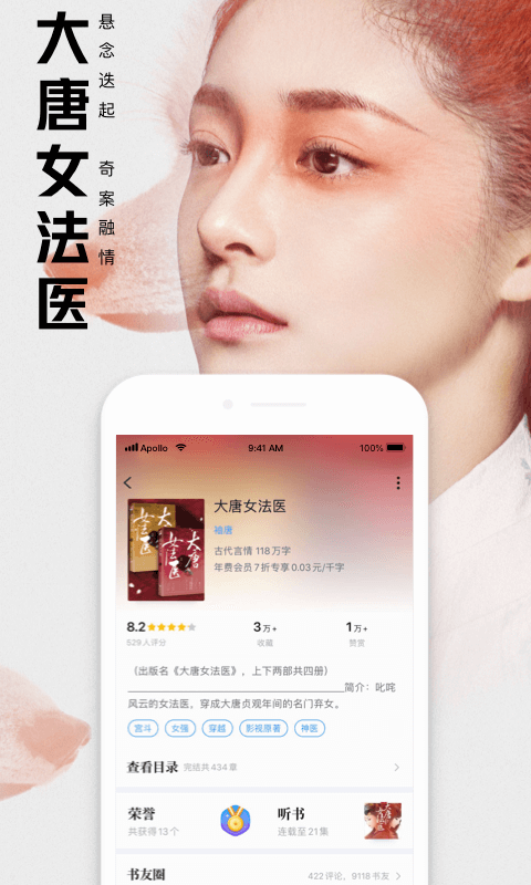 QQ阅读v7.2.1.888截图4