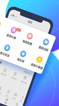 五险一金计算器应用截图2