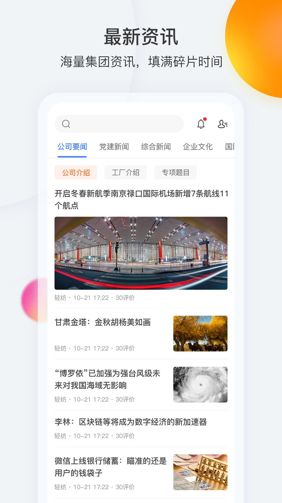 轻纺之家截图1