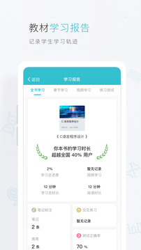 云教材截圖