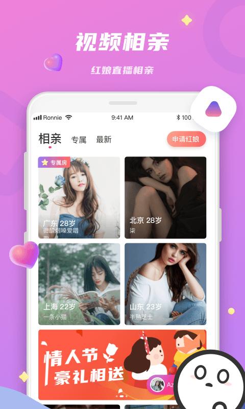 戀戀截圖預(yù)覽