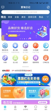 愛淘日記截圖
