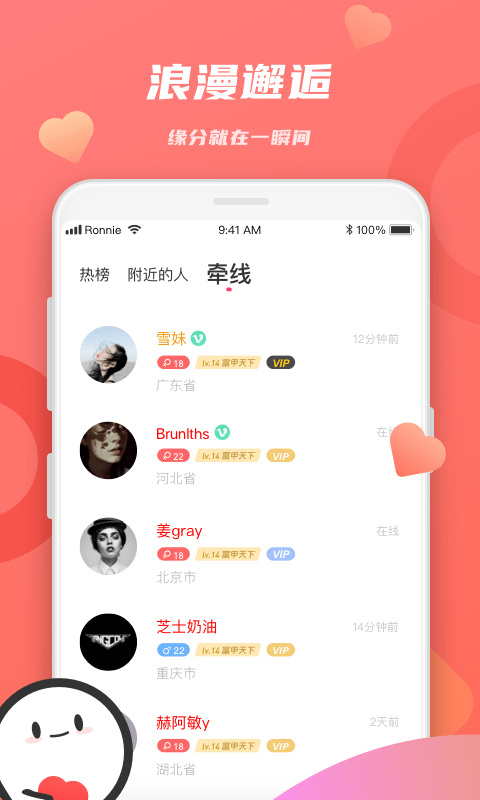 戀戀截圖預(yù)覽