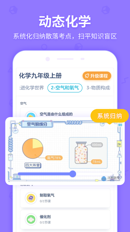 洋葱学院v5.27.1截图4