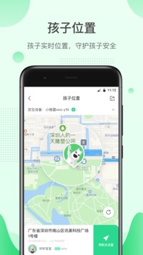 格雷盒子家長(zhǎng)端截圖
