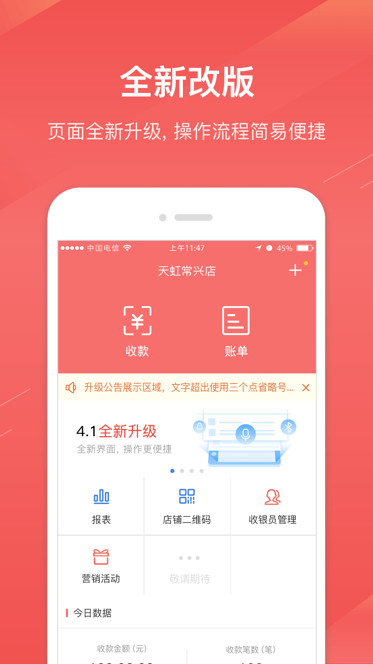 中信全付通截图1