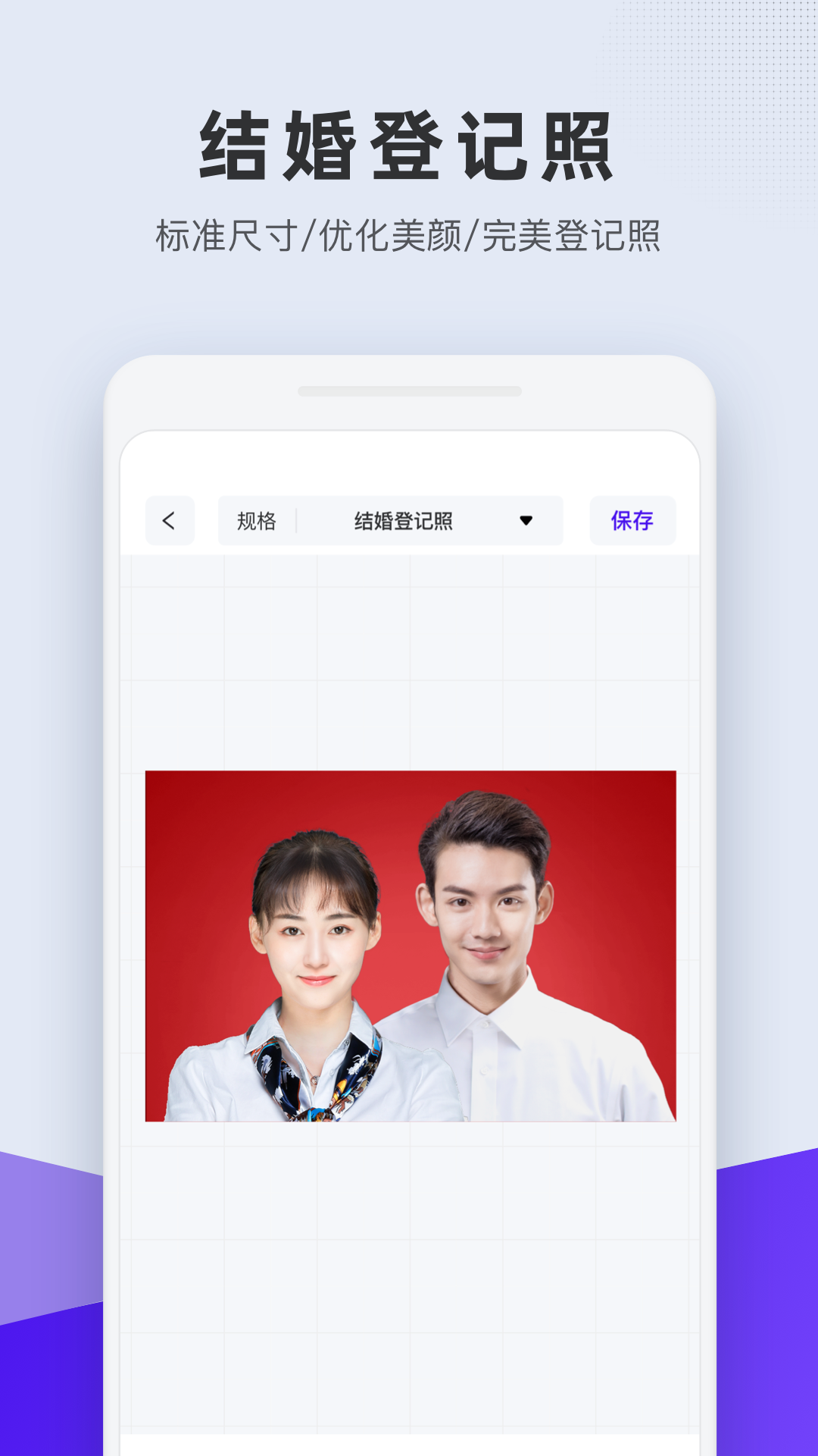 长宽快照v1.3.5截图2