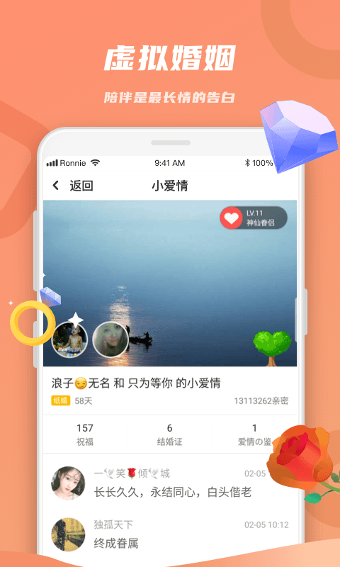 戀戀截圖預(yù)覽