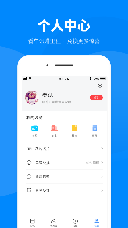 盖世汽车v2.1.1截图5