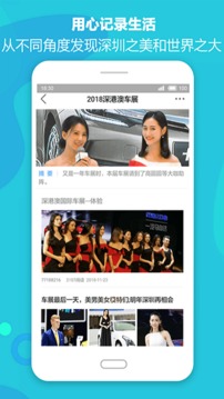 深圳論壇截圖