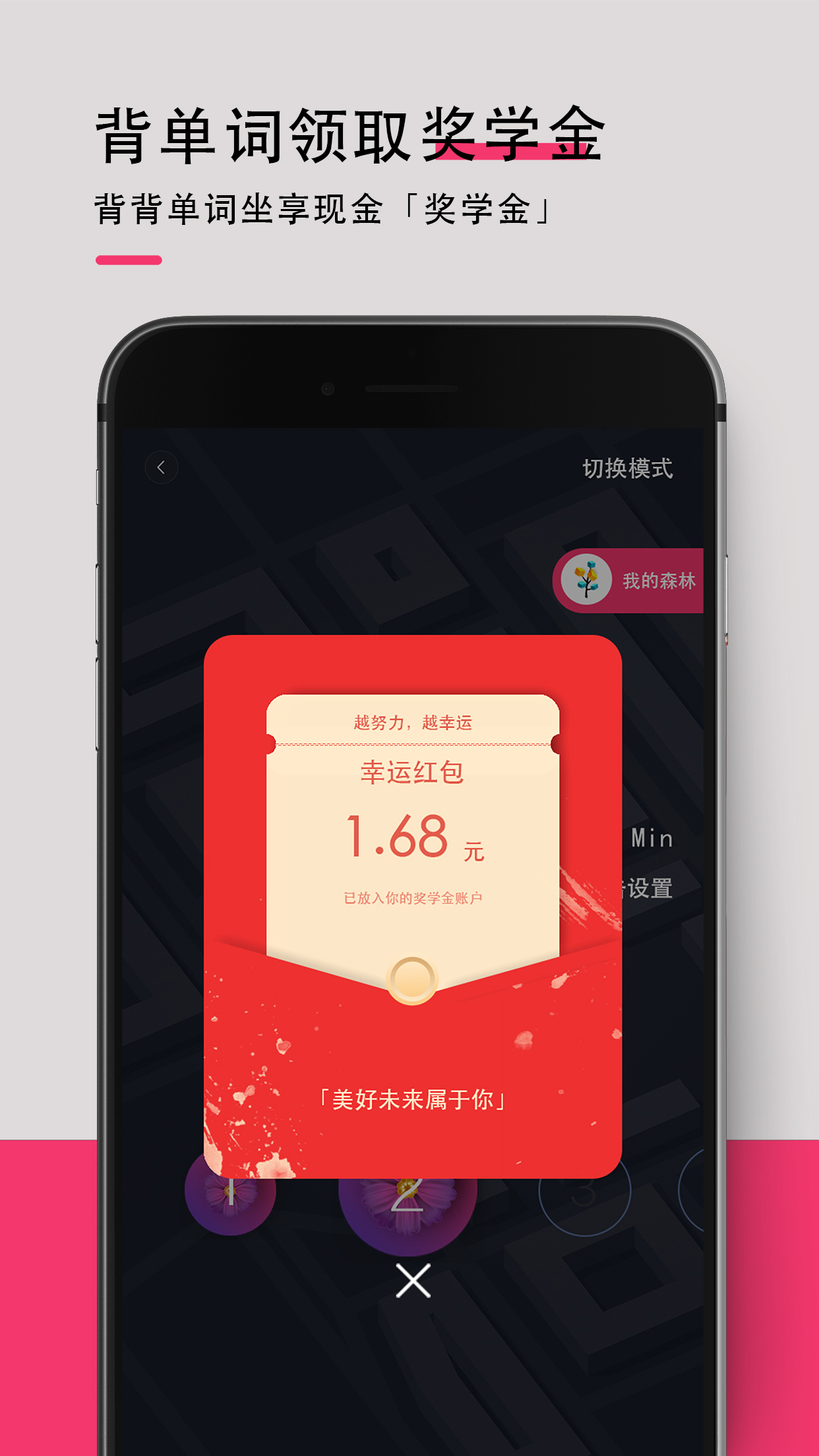 背词达人v1.7.1截图1