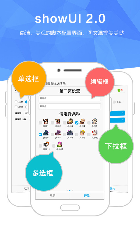 触动精灵截图4