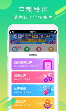 酷狗鈴聲截圖