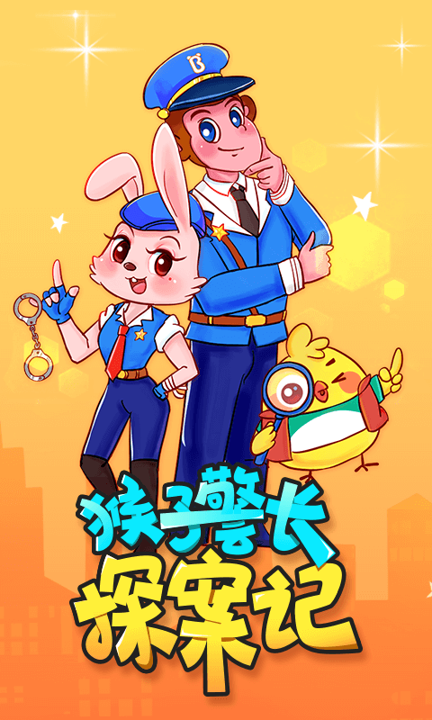 寶寶巴士故事截圖預覽