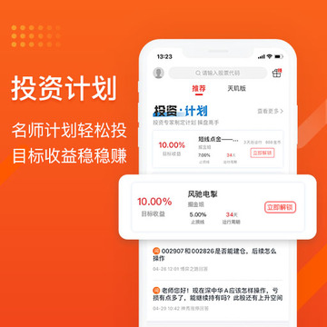 財急送Pro截圖