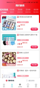 愛淘日記截圖