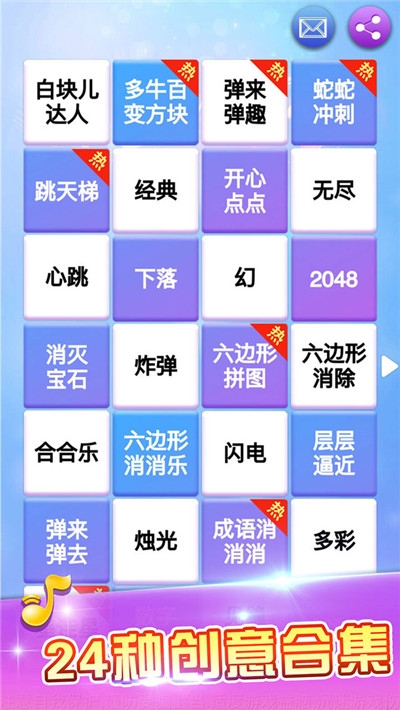 白块儿达人2020截图4