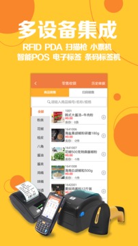 智能云ERP截圖