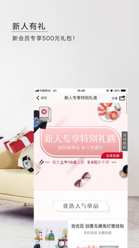 東方購物截圖