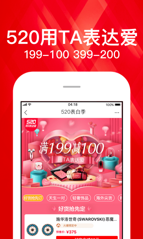 蘇寧易購截圖預覽