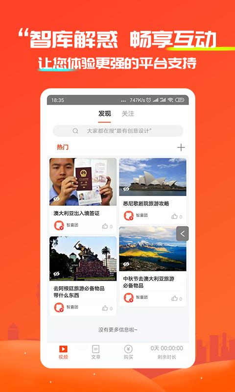 喜牛汇截图3