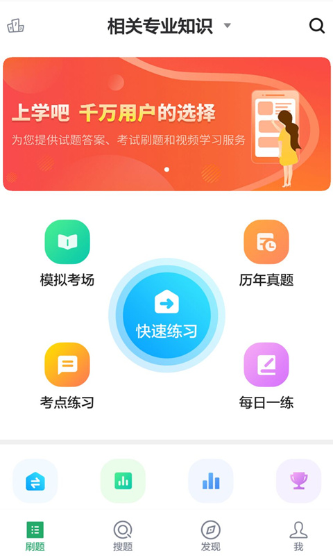 临床医学检验技师截图1