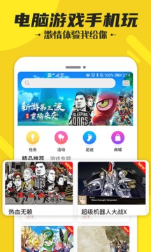 蘑菇云游截圖