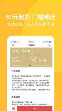 连连银加应用截图1