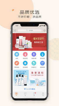 蝸米商城截圖