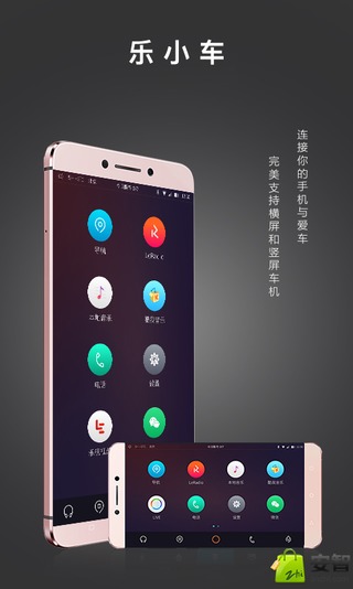 乐小车截图1