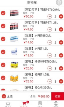 可樂GO截圖