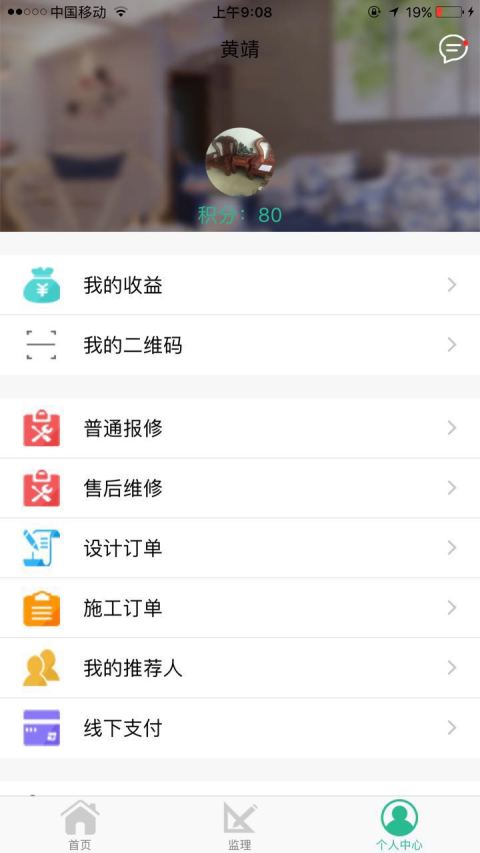 老板梦客户端截图1