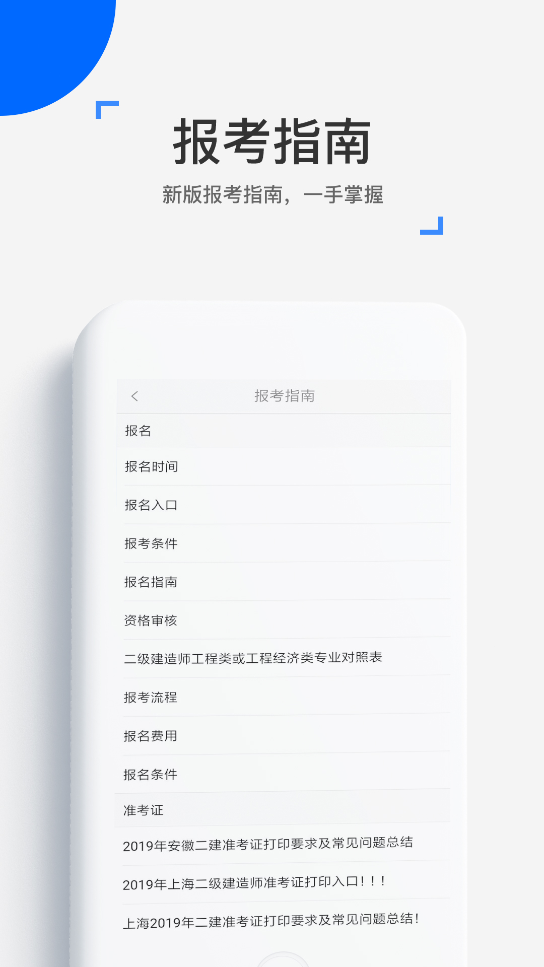 来学宝典v2.0.1截图4