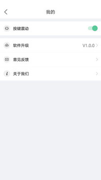 電視遙控器截圖