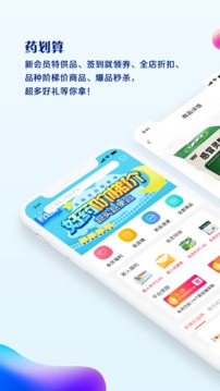 藥品終端網(wǎng)截圖