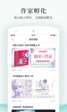 每天讀點(diǎn)故事截圖