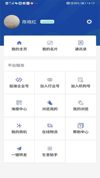生意寶截圖