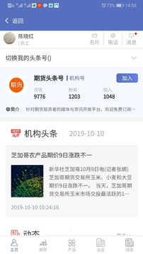生意寶截圖