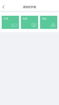電視遙控器截圖
