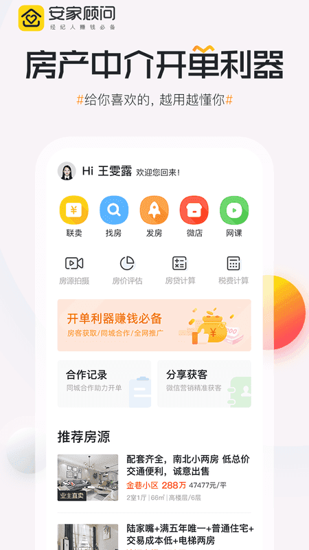 开单豹v2.0.6截图1