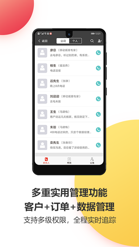 乐语vlyyg_11.0.6截图2