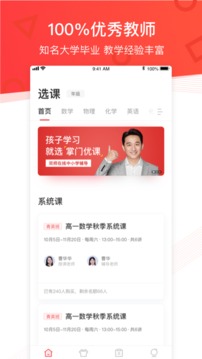 掌門優(yōu)課截圖