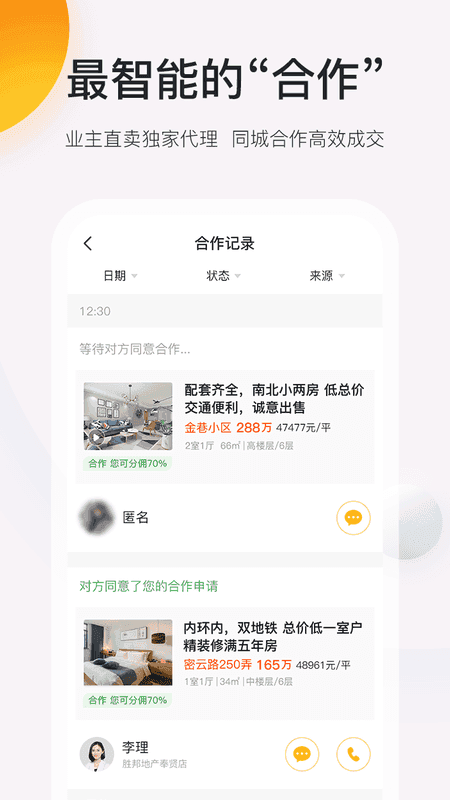 开单豹v2.0.6截图3