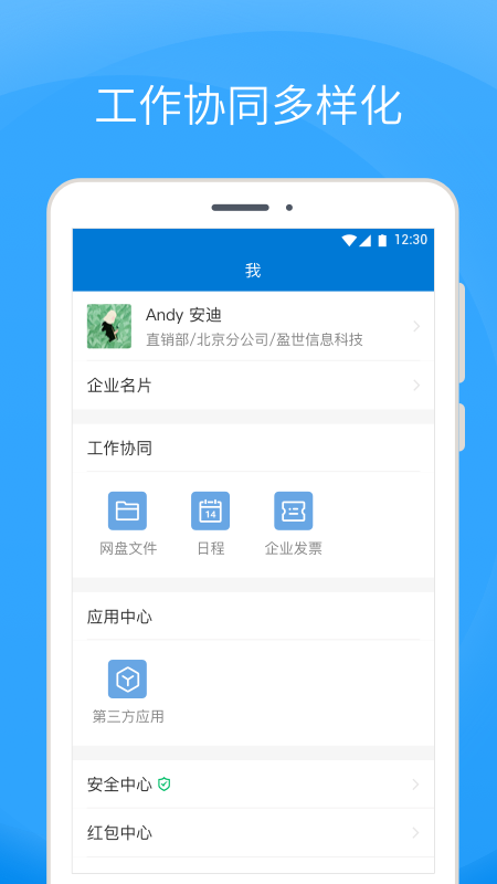 Coremail 论客v4.0.0.4截图5