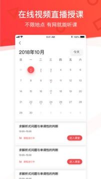掌門優(yōu)課截圖