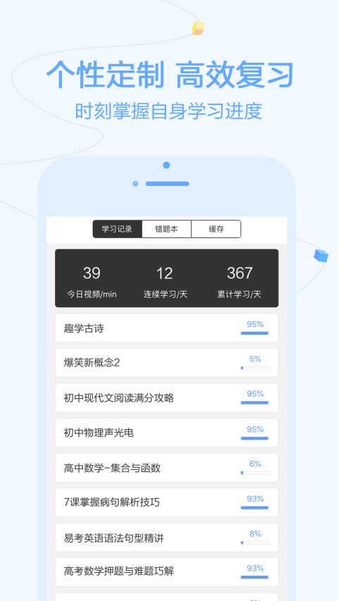 逗你学v1.9.20截图3