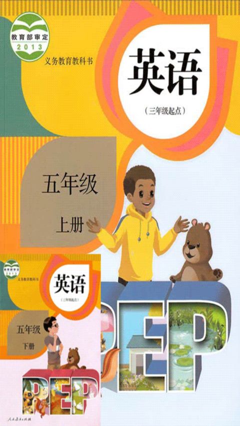 PEP五年級英語上冊截圖預(yù)覽