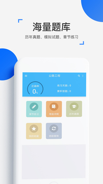 來學(xué)寶典截圖